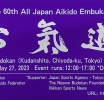 A Brief History of the All Japan Aikido Demonstration