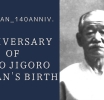 Kano Jigoro Anniversary and Kodokan 140th Anniversary Event