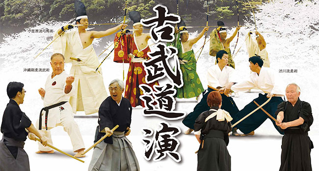 37th Kobudo Demonstration at the Nippon Budokan