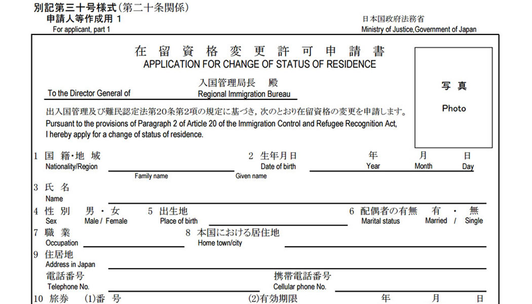 How to Get a Spouse Visa in Japan (Spouse of a Japanese National)?