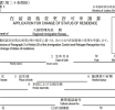 How to Get a Spouse Visa in Japan (Spouse of a Japanese National)?