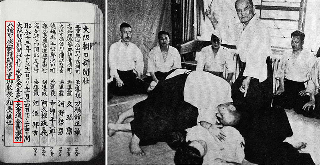 Ueshiba Hisa certificate